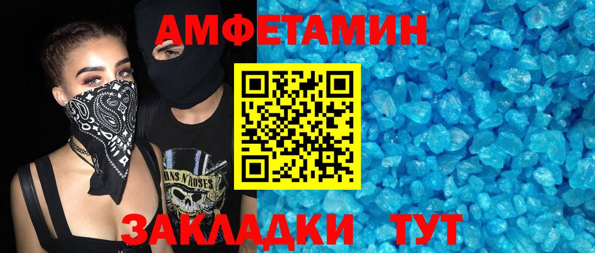 Соль-Илецк  Амфетамин  Вход с VPN  АМФ Розовый 