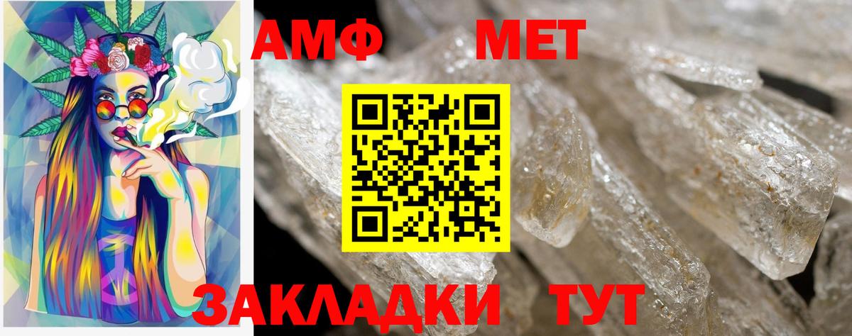 Амфетамин VHQ Соль-Илецк