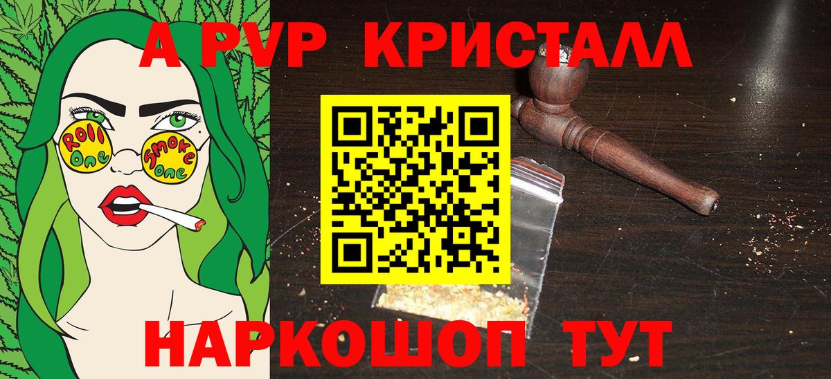 Alfa_PVP кристаллы  А ПВП VHQ  где найти наркотики  A PVP VHQ  Вход с VPN  Соль-Илецк 