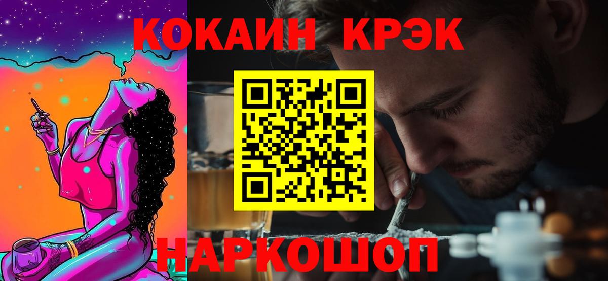 КОКАИН 99%  закладка  Соль-Илецк  Cocaine Columbia  Вход с VPN 