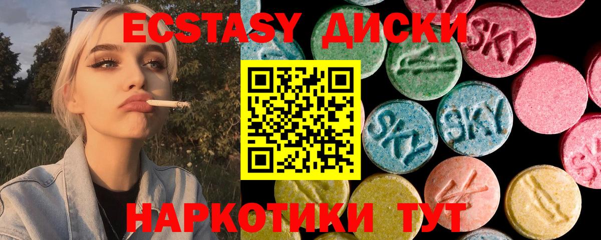 Соль-Илецк  Экстази  мега ссылка  Ecstasy диски  купить  сайты  Ecstasy ешки  Вход с VPN 