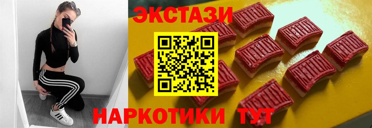 Экстази VHQ Соль-Илецк