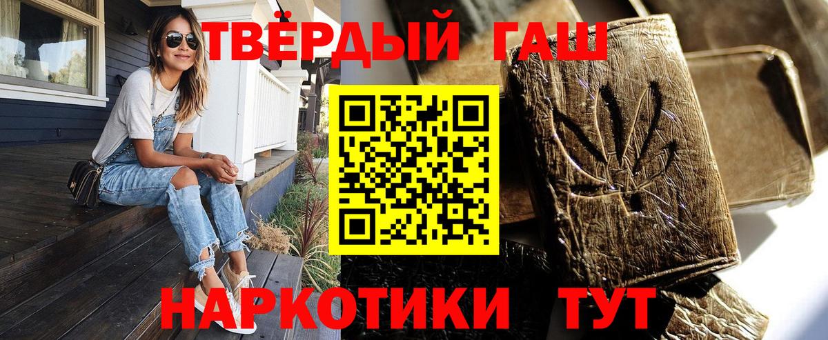 Гашиш Изолятор  ГАШ Cannabis  Вход с VPN  ГАШИШ  Соль-Илецк 