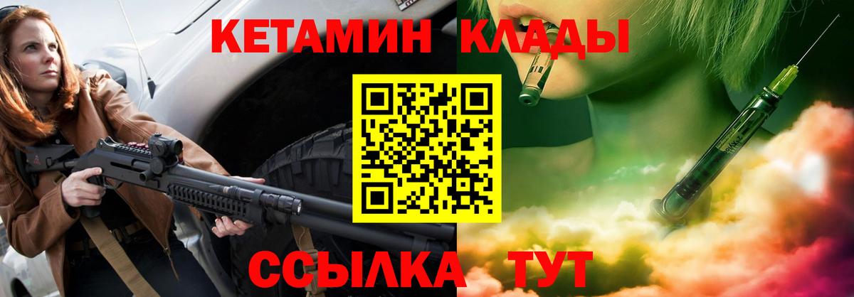 Соль-Илецк  дарк нет наркотические препараты  Кетамин VHQ  Вход с VPN  КЕТАМИН ketamine 