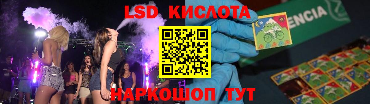 ЛСД экстази кислота Соль-Илецк