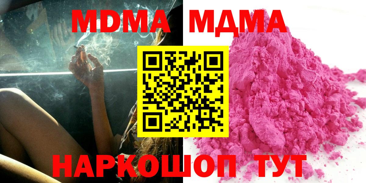 Соль-Илецк  МДМА кристаллы  Вход с VPN 