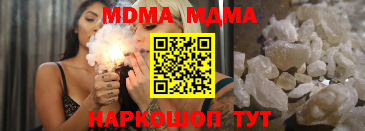 MDMA Molly Соль-Илецк