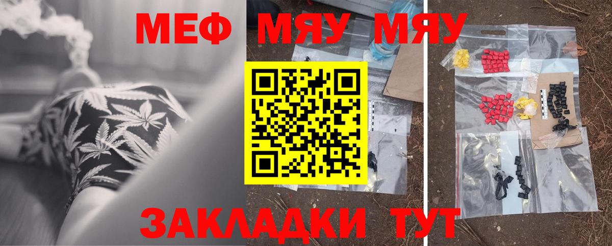 МЕФ 4 MMC  Меф мяу мяу  Меф  МЯУ-МЯУ  где купить наркоту  Соль-Илецк  Вход с VPN 