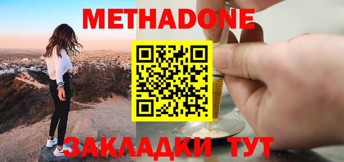 нарко площадка Telegram  МЕТАДОН кристалл  Вход с VPN  Соль-Илецк 