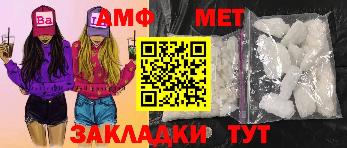 Первитин винт Соль-Илецк