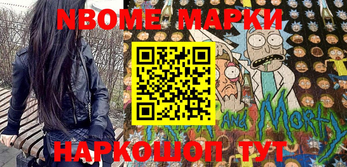 Марки N-bome 1500мкг  Марки N-bome 1500мкг  Соль-Илецк  Наркотические марки  Вход с VPN 