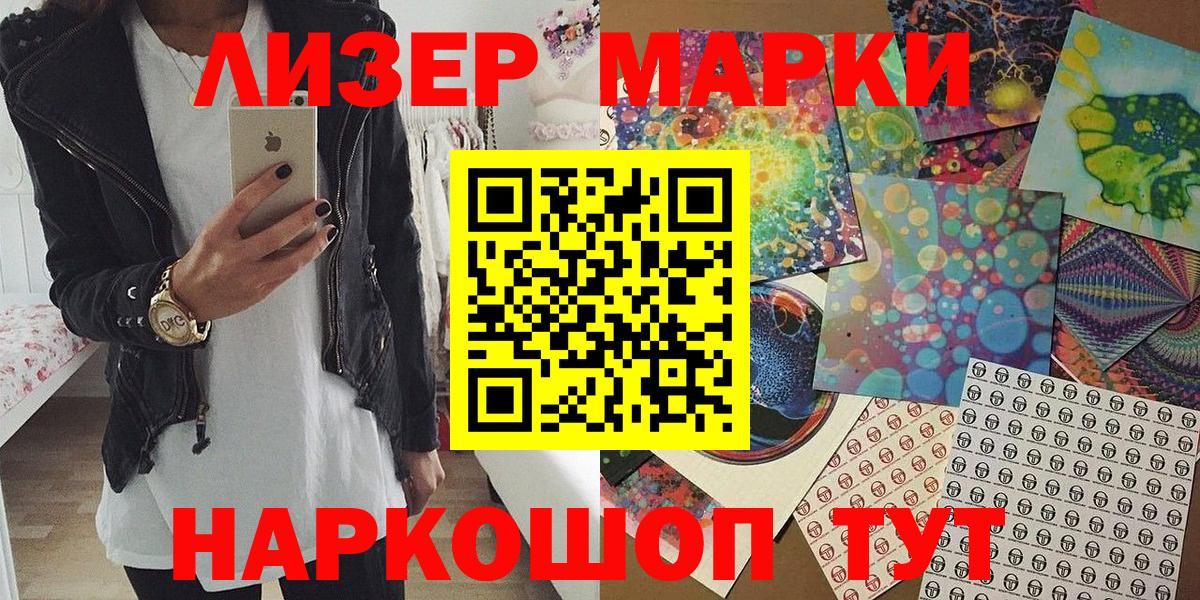 Марки NBOMe 1500мкг Соль-Илецк