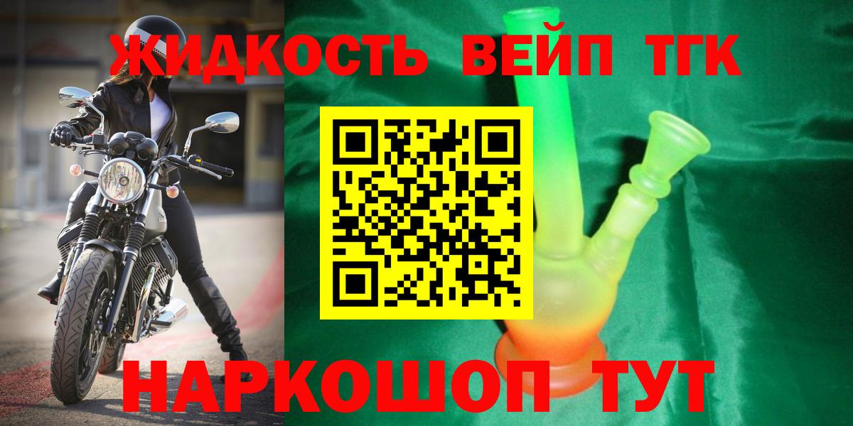 Соль-Илецк  ТГК концентрат  купить   Дистиллят ТГК гашишное масло  Вход с VPN 