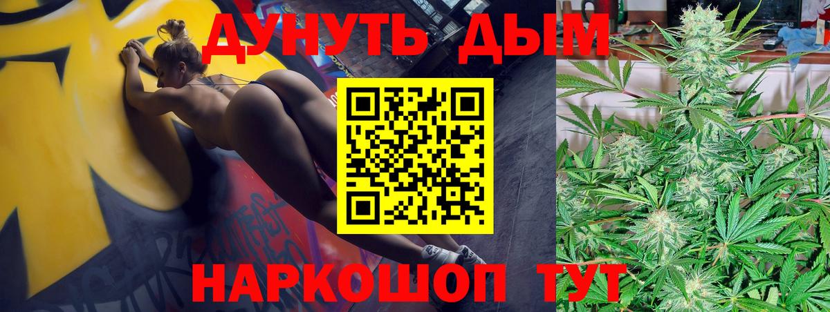 Соль-Илецк  Каннабис семена  Вход с VPN  МАРИХУАНА Bruce Banner  Бошки марихуана планчик 